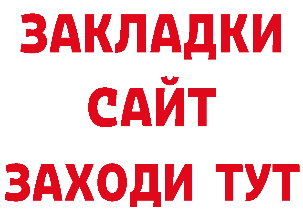 А ПВП кристаллы вход площадка гидра Динская