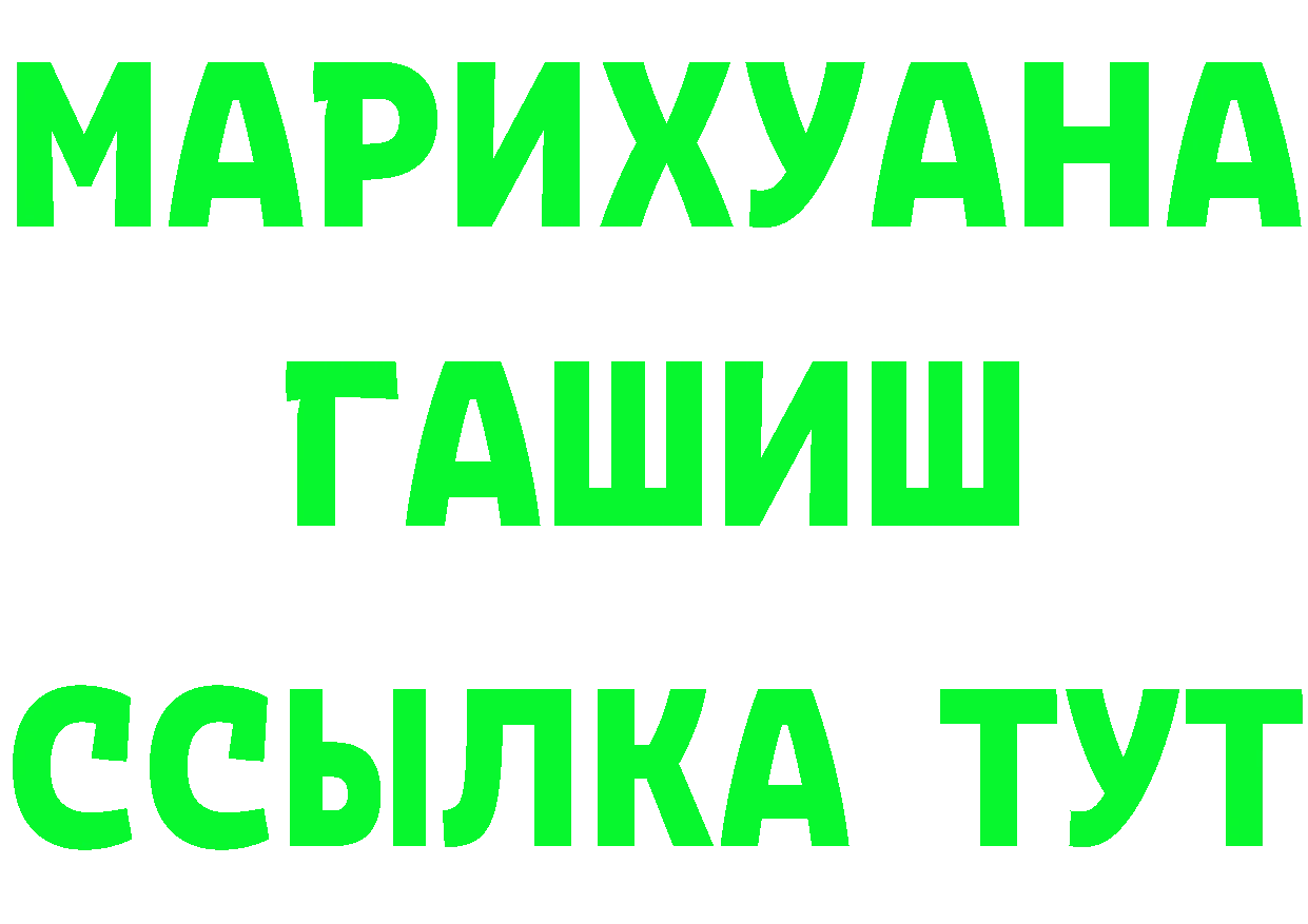 Героин гречка зеркало площадка МЕГА Динская